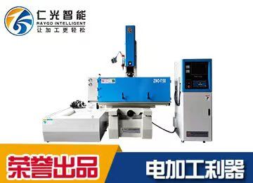 輪胎模具電火花機(jī)-滿足輪胎模具花紋角度加工要求-仁光 輪胎模具電火花機(jī)-滿足輪胎模具花紋角度加工要求-仁光