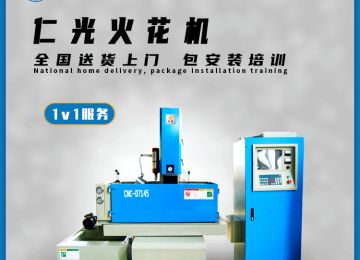 火花機用的銅公是什么料，20年行業經驗—仁光智能