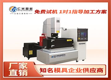 火花機搖動種類選擇方式有哪些？—仁光智能