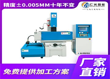 火花機(jī)放電時(shí)怎樣調(diào)高壓電流?—仁光智能 火花機(jī)放電時(shí)怎樣調(diào)高壓電流?—仁光智能