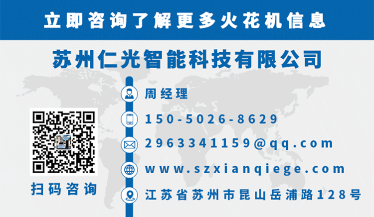 高端火花機品牌 高端火花機品牌